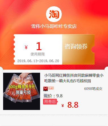 小馬哥網紅辣條抖音同款麻辣零食小吃散裝壹箱大禮包5毛錢校園在類目 拍賣會專用, 工藝品, 工藝品中 - 來自Buy2taobao.com提供專業的淘寶代購服務