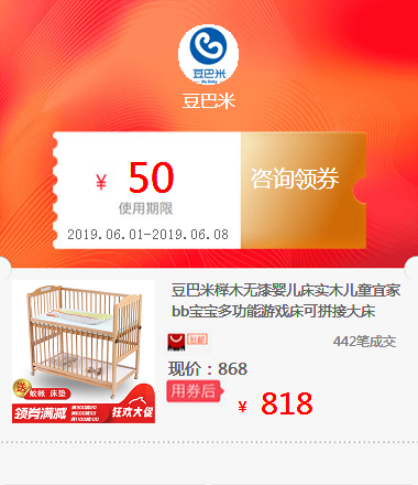 Beech No paint Baby bed solid wood children IKEA bb baby multi-function Playpen Mosaic Big bedin the Special Purpose for Auction, Arts and Crafts, Arts and Crafts category - from Buy2taobao.com to provide professional Taobao agent buy service