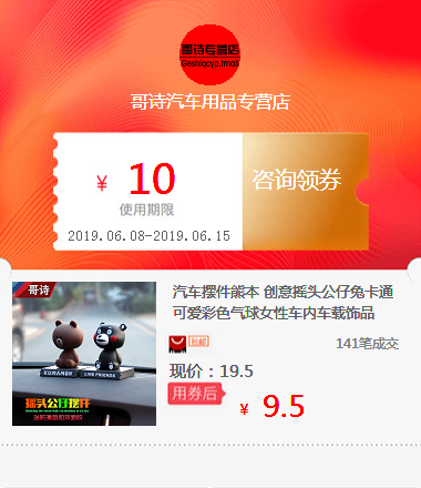 汽车摆件熊本 创意摇头公仔兔卡通可爱彩色气球女性车内车载饰品|ruв категории специальный аукцион, ремесла, ремесла - от Buy2taobao.com для оказания профессиональной услуги покупки агента Taobao