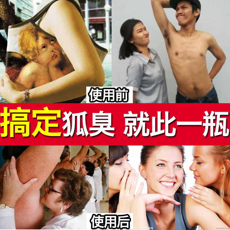 去狐臭腋下止汗喷雾超火热卖 今日特价59元买两盒发三盒最后500盒|msdalam kategori Care pembersih/tuala wanita/kertas/Aromatherapy, Rambut dan badan/kebersihan peribadi, Penjagaan oral, ubat gigi - dari Buy2taobao.com untuk memberikan perkhidmatan ejen Taobao profesional membeli
