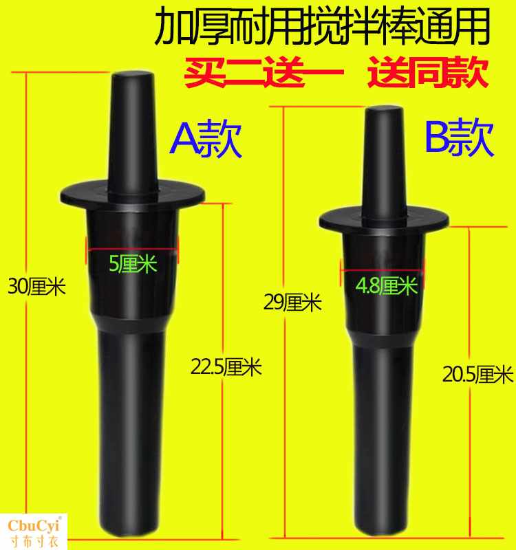 商用奶茶店沙冰机配件果汁机碎冰奶昔机破壁料理机棒棍包邮在类目 厨房/烹饪用具, 厨用小工具/厨房储物, 搅拌棒中 - 来自Buy2taobao.com提供专业的淘宝代购服务