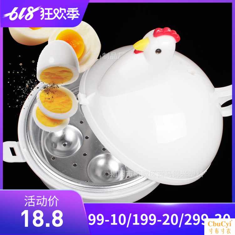 家用多功能包郵雞形微波爐蒸蛋器煮蛋器4蛋可蒸煮饅頭面包水餃在類目 廚房/烹飪用具, 廚用小工具/廚房儲物, 廚房電器配套用品, 微波爐專用盒中 - 來自Buy2taobao.com提供專業的淘寶代購服務