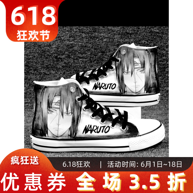 高帮手绘帆布鞋火影忍者动漫周边涂鸦女男学生鸣人佐助鼬平底板鞋在类目 流行男鞋, 帆布鞋中 - 来自Buy2taobao.com提供专业的淘宝代购服务
