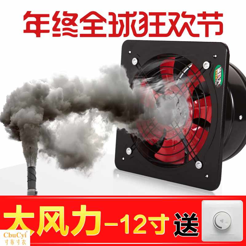 排气扇强力抽风机厨房静音油烟12寸大功率工业换气扇厕所家用排在类目 生活电器, 其它生活家电, 换气扇/排气扇中 - 来自Buy2taobao.com提供专业的淘宝代购服务