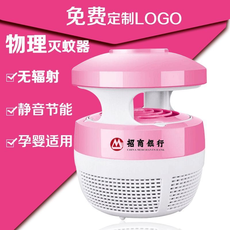 店庆扫码创意礼品企业订制USB灭蚊灯定制logo客户保险伴手礼夏天|msdalam kategori Aksesori Digital 3C, komputer USB Zhou Bian, penghalau USB - dari Buy2taobao.com untuk memberikan perkhidmatan ejen Taobao profesional membeli