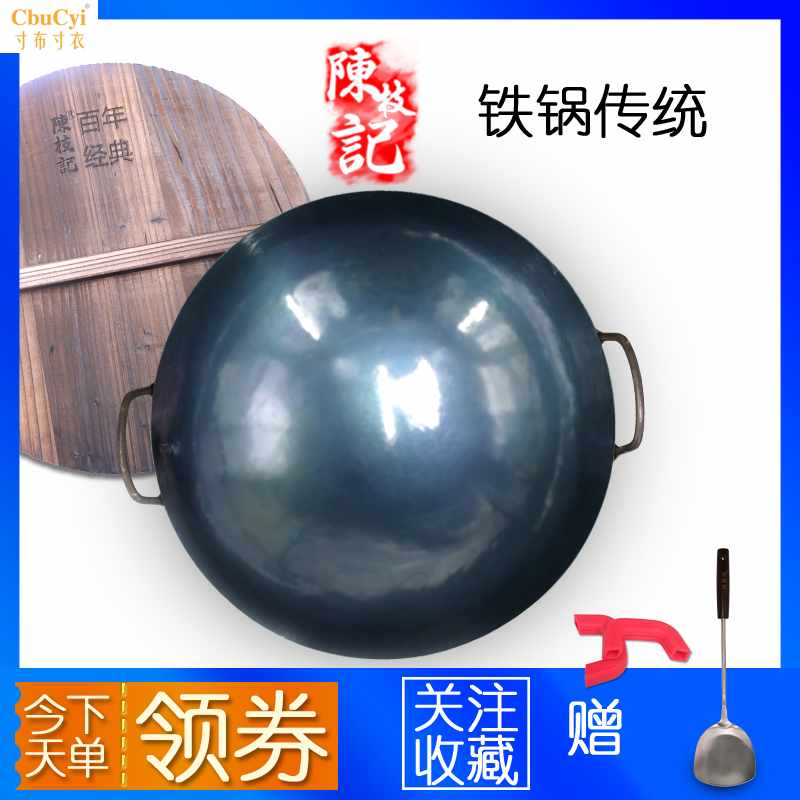 炒锅家用老式双耳熟铁锅无涂层燃气炉适用不粘多功能炒菜锅|ruв категории кухня/посуда, посуда, горшок/горшок/чайник, сковородка - от Buy2taobao.com для оказания профессиональной услуги покупки агента Taobao