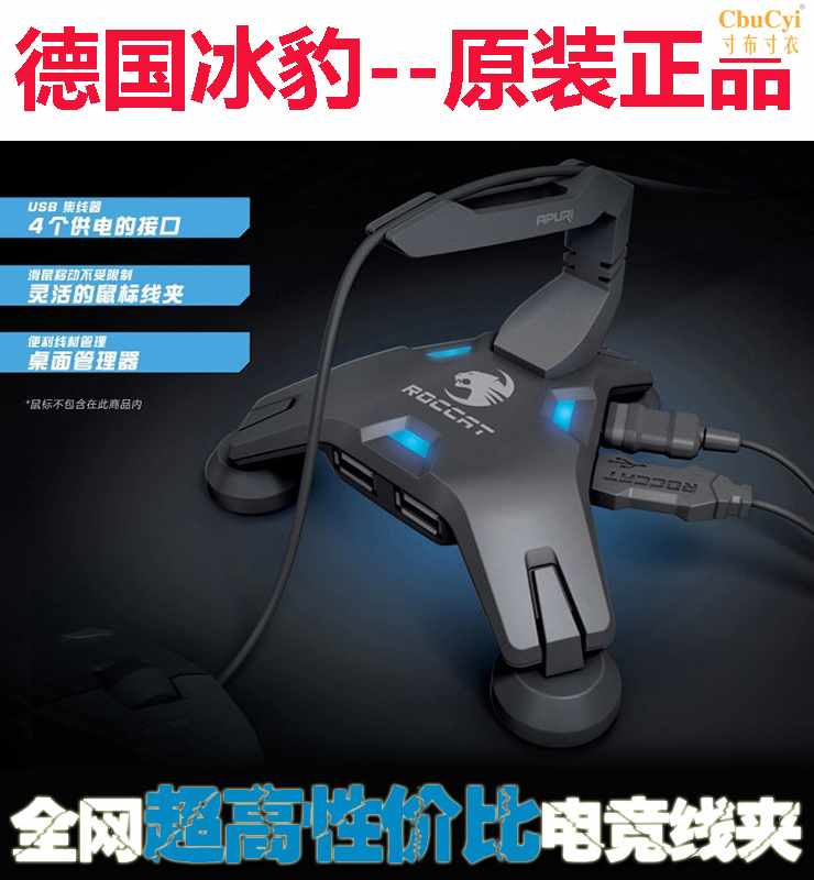 冰豹桌面助理 线夹卡线理线器 固定集线器usb hub高速带在类目 3C数码配件, USB电脑周边, USB HUB/转换器中 - 来自Buy2taobao.com提供专业的淘宝代购服务