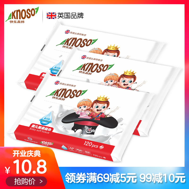 快乐森林英国进口抽纸40抽*3包宝宝专用保湿婴儿柔纸巾鼻子面巾纸|msdalam kategori Care pembersih/tuala wanita/kertas/Aromatherapy, kertas/Wipes, Daripada kertas - dari Buy2taobao.com untuk memberikan perkhidmatan ejen Taobao profesional membeli