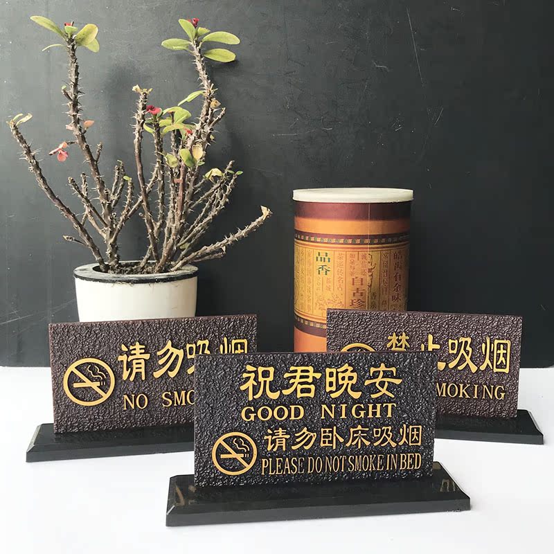 hotel hotel Bedside Zhu Jun Good night prohibit Smoke Please do not Stay in bed Smoke Cue board Acrylic Taiwan cardin the Electronic Dictionary/Electronic paper book/Stationery , Printing Products , Customized recipes/Card tables/Taiwan card category - from Buy2taobao.com to provide professional Taobao agent buy service