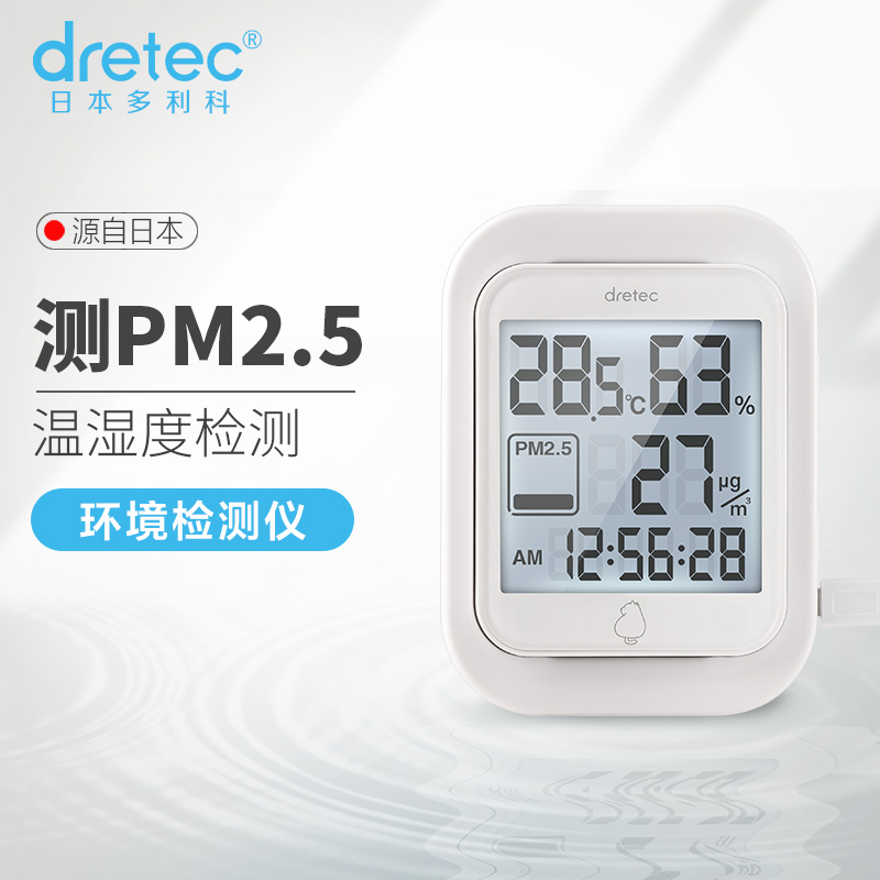 dretec多利科电子温湿度计家用温度计PM2.5空气质量检测仪显示器|ruв категории жизнь прибор, Другие бытовой техники, электронный гигрометр - от Buy2taobao.com для оказания профессиональной услуги покупки агента Taobao