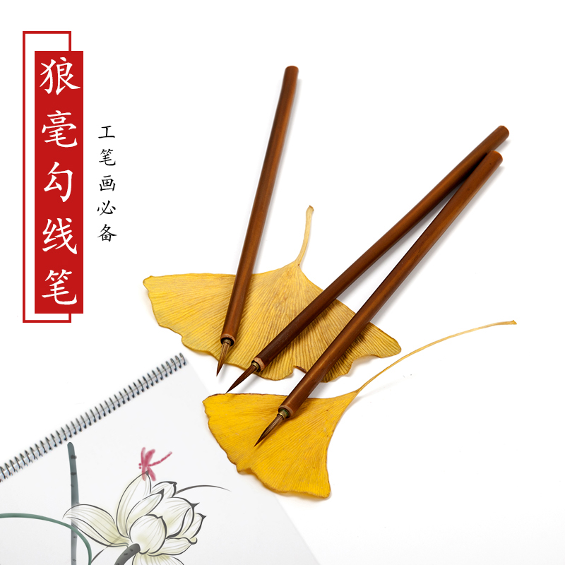Lang Hong Fine brushwork Chinese painting Langhao Hook line pen writing brush Line drawing Watercolor Orang Pretty flowers Leaf ribs pen Medium and smallin the Electronic Dictionary/Electronic paper book/Stationery , Painting tools/Painted wood/Calligraphy Supplies , Hook line pen category - from Buy2taobao.com to provide professional Taobao agent buy service