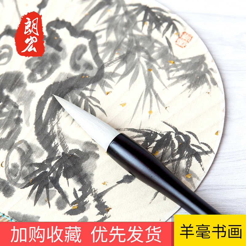 朗宏 羊毫毛筆純羊毫國畫毛筆水墨畫牡丹山水草書隸書大楷寫對聯福字在類目 電子詞典/電紙書/文化用品, 畫具/畫材/書法用品, 毛筆中 - 來自Buy2taobao.com提供專業的淘寶代購服務