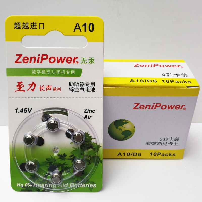 器專用鋅空氣鈕扣電池 助聽器電池a10 pr70 1.45v長聲原裝助聽在類目 3C數碼配件, 乾電池/充電電池/套裝, 鈕釦電池中 - 來自Buy2taobao.com提供專業的淘寶代購服務