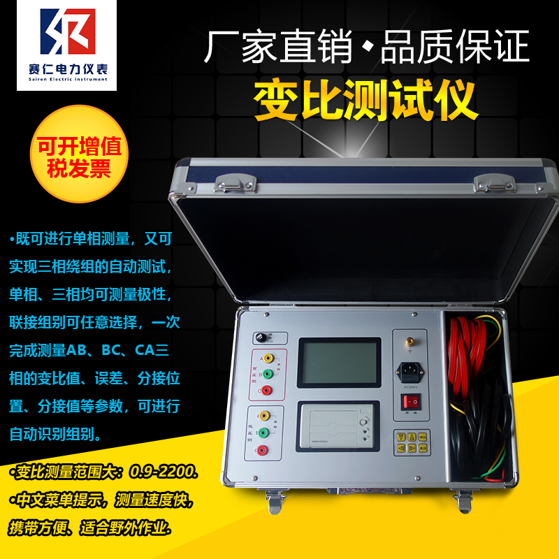 變壓器變比測試儀變比組別測試儀全自動變比測試儀變比電橋測試儀在類目 五金/工具, 儀器儀表, 其它儀表儀器中 - 來自Buy2taobao.com提供專業的淘寶代購服務