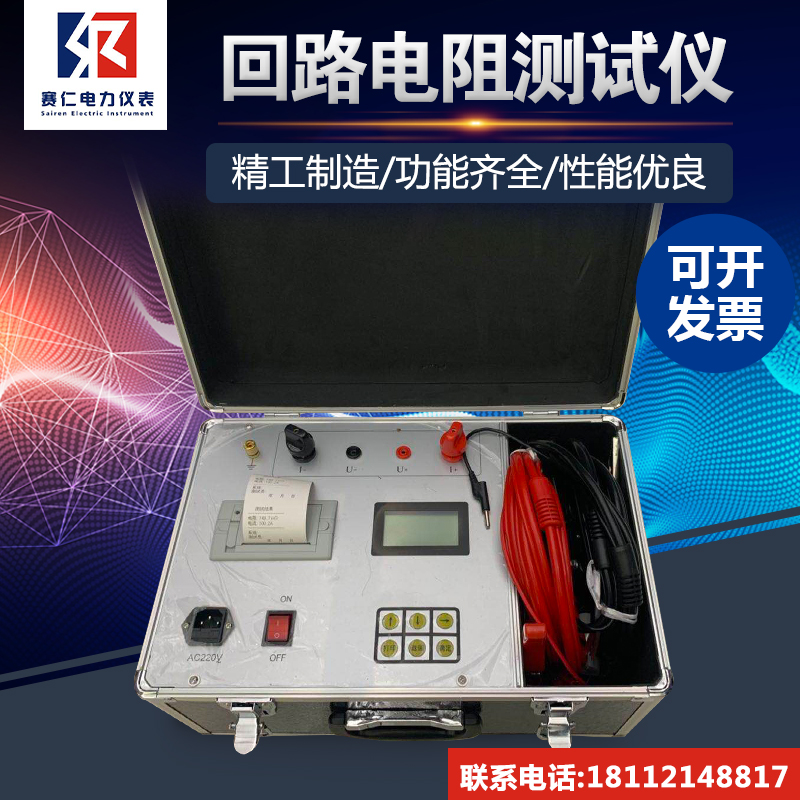 智能回路電阻測試儀高精度開關100A帶打印接觸電阻電纜線路測量在類目 五金/工具, 儀器儀表, 電阻測試儀中 - 來自Buy2taobao.com提供專業的淘寶代購服務