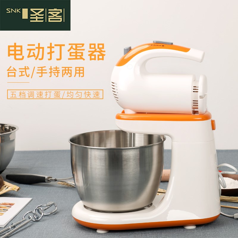 圣客大功率电动打蛋器手持台式两用电动家用打蛋机奶油搅拌打发器在类目 厨房/烹饪用具, 厨用小工具/厨房储物, 鸡蛋加工, 打蛋器中 - 来自Buy2taobao.com提供专业的淘宝代购服务