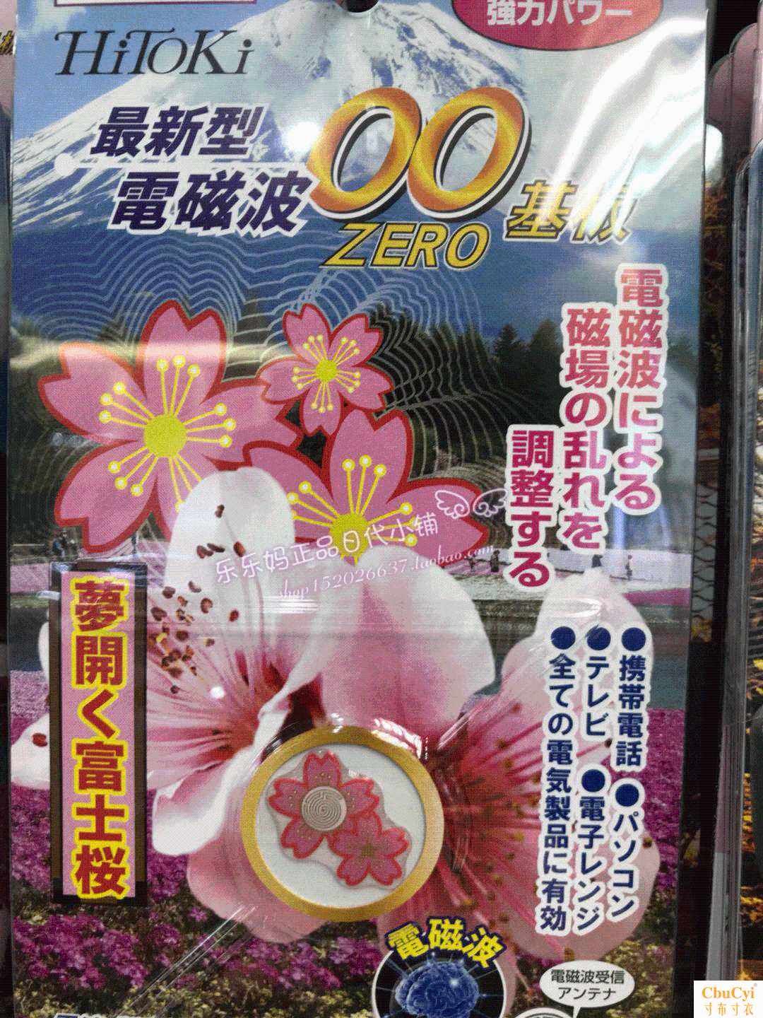 日本本土 防辐射贴手机贴电脑辐射贴纸贴膜微波炉iPad孕妇专在类目 3C数码配件, 手机配件, 手机饰品, 手机贴纸中 - 来自Buy2taobao.com提供专业的淘宝代购服务