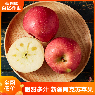 新疆阿克苏冰糖心苹果水果新鲜包邮当季整箱丑苹果大苹果10斤净重