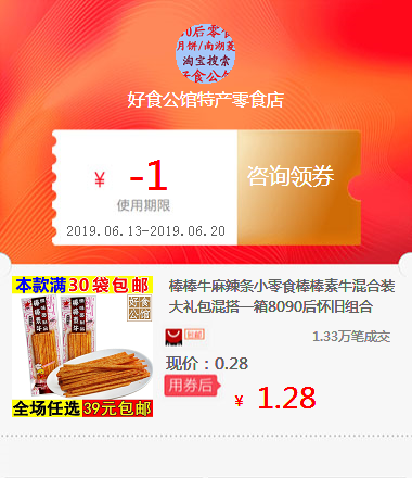 Stick Spicy Small snacks Stick blend Big gift bag Mix and match 8090 Post-nostalgia combinationin the Special Purpose for Auction, Arts and Crafts, Arts and Crafts category - from Buy2taobao.com to provide professional Taobao agent buy service