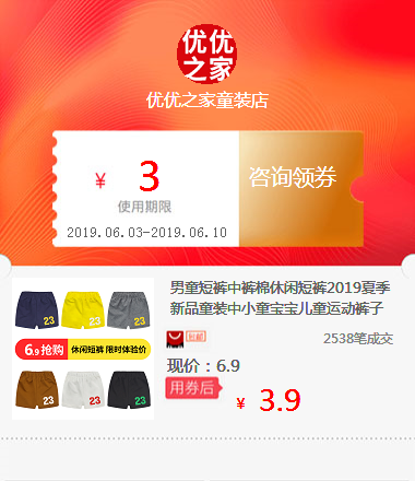 儿童短裤夏装薄款宝宝休闲童装五分纯棉男童中裤女童沙滩运动裤子在类目 拍卖会专用, 工艺品, 工艺品中 - 来自Buy2taobao.com提供专业的淘宝代购服务