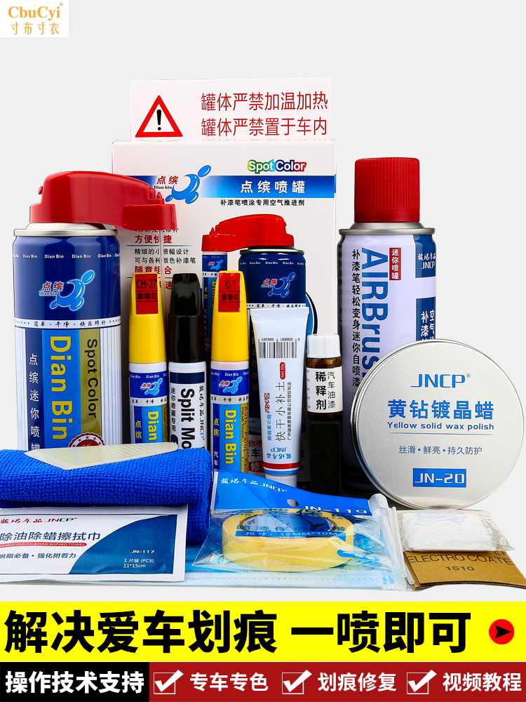 automobile Scratches Scratch repair Color match paint pen suit depth repair To mark Artifact Pearl white black Aerosolin the Car/Articles/Fitting/Refit , Auto Beauty/Maintenance/Service , Auto Beauty paint/Membrane/Wax Tools , Up paint pen category - from Buy2taobao.com to provide professional Taobao agent buy service