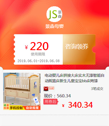 Electric Baby bed Mosaic Big bed solid wood intelligence automatic Cradle bed newborn children baby bb Bed baking paintin the Special Purpose for Auction, Arts and Crafts, Arts and Crafts category - from Buy2taobao.com to provide professional Taobao agent buy service