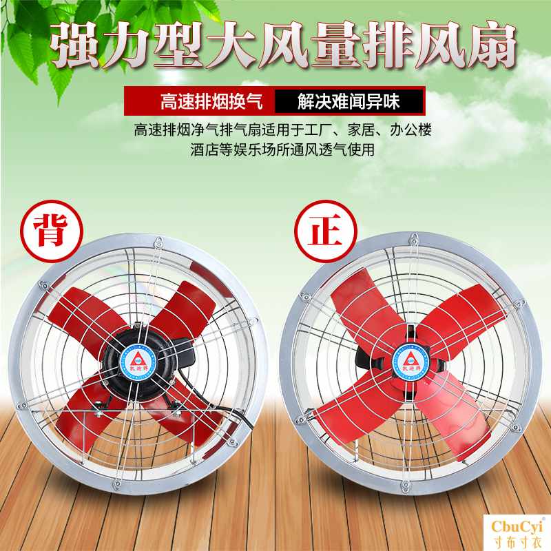 大功率强力圆筒抽风机仓库换气扇排风机厨房抽油烟工业排气扇24在类目 生活电器, 其它生活家电, 换气扇/排气扇中 - 来自Buy2taobao.com提供专业的淘宝代购服务