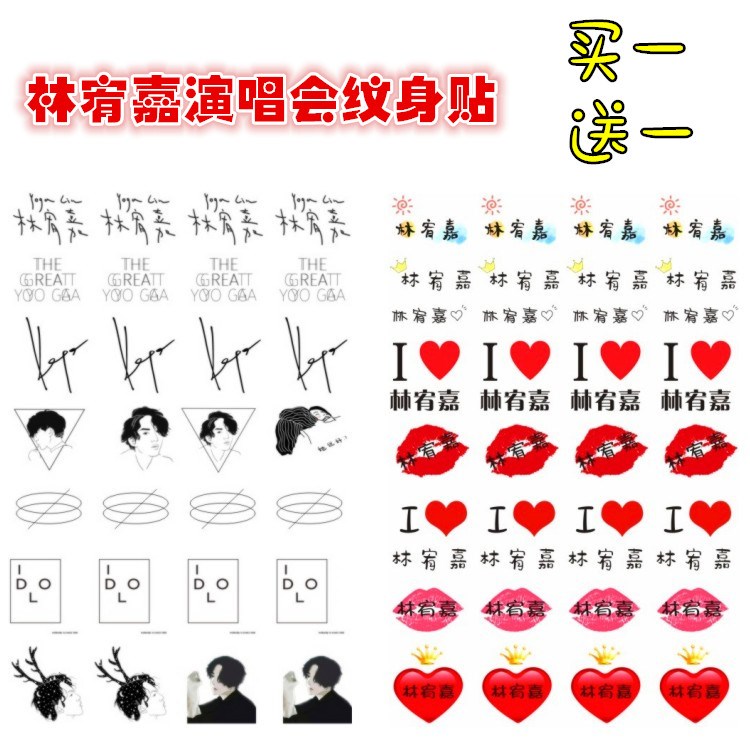 Yoga Lin idol world Tour Vocal concert Face stickers Should aid Tattoo sticker autograph Star periphery customized Customizedin the Home accessories , Stickers , Other Stickers category - from Buy2taobao.com to provide professional Taobao agent buy service
