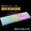黑色机械键帽全套水晶鸡空格游戏键帽碳彩色刻高度热白色定制双色在类目 电脑硬件/显示器/电脑周边, 键盘中 - 来自Buy2taobao.com提供专业的淘宝代购服务