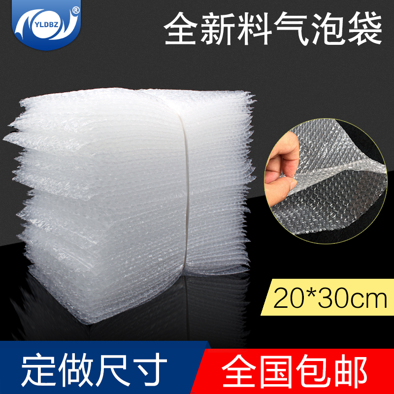 氣泡袋20*30cm加厚防震泡泡袋泡沫打包包裝氣泡膜袋子定做100個在類目 辦公設備/耗材/相關服務, 包裝設備/標牌及耗材, 氣泡袋中 - 來自Buy2taobao.com提供專業的淘寶代購服務