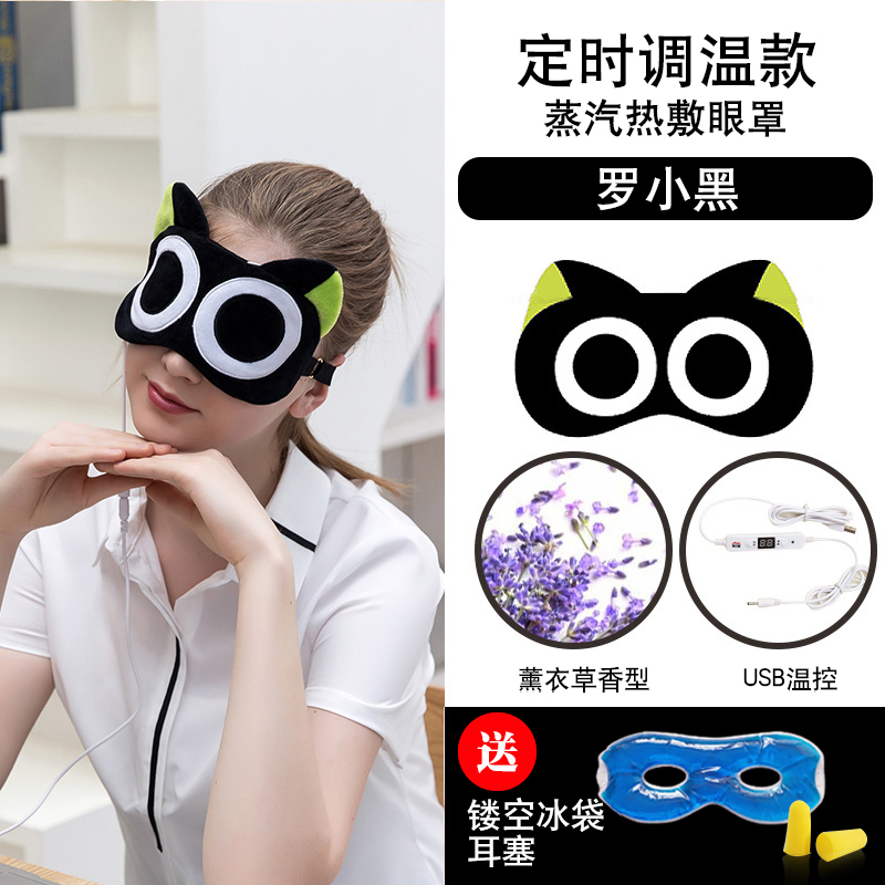 the republic of korea relieve fatigue men and women Sleep steam Eye mask usb charge Heating wire sleep shading heatingin the Home Daily , Protective Equipment , Goggles category - from Buy2taobao.com to provide professional Taobao agent buy service