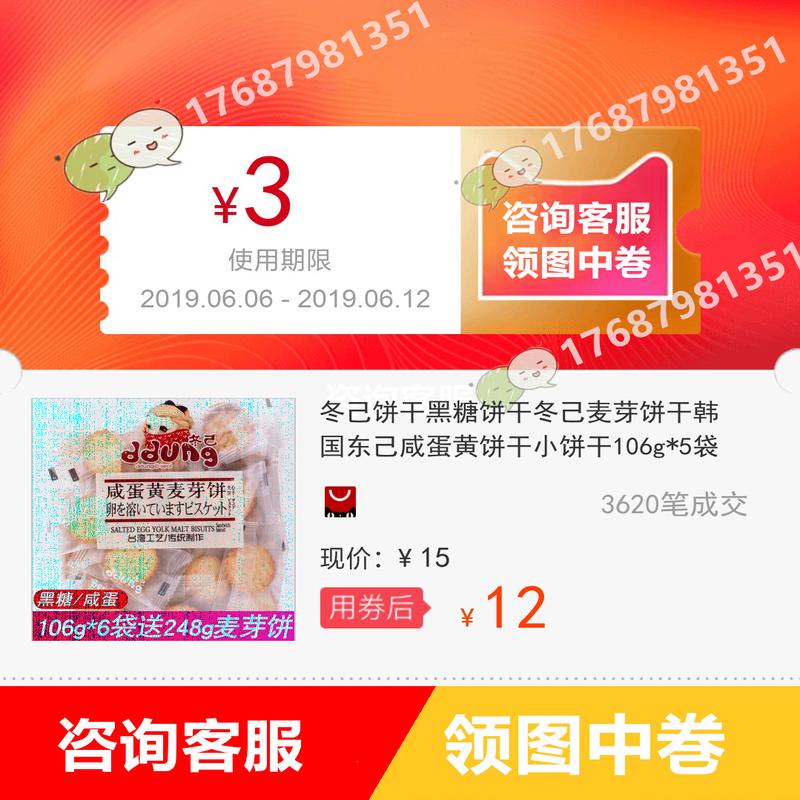 冬己饼干黑糖饼干冬己麦芽饼干韩国东己咸蛋黄饼干小饼干106g*5袋|ruв категории Цифровые аксессуары, зеркальные/один электрический фотокамера аксессуары, Другие аксессуары, инструкции/использование руководства - от Buy2taobao.com для оказания профессиональной услуги покупки агента Taobao