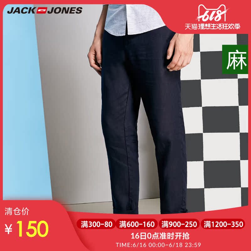 JackJones杰克琼斯春夏男士薄亚麻百搭修身百搭休闲长裤218214518|ruв категории Мужская одежда, брюки - от Buy2taobao.com для оказания профессиональной услуги покупки агента Taobao
