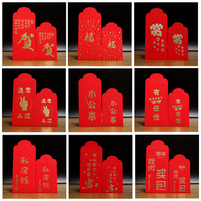红包结婚喜字创意千元利是封婚礼婚庆用品百元改口妇女节小红包