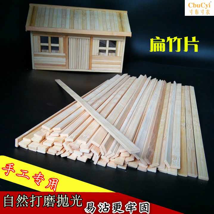 竹片扁竹签diy手工建筑模型雪糕棒小房子竹条小屋子材料竹棍木|ruв категории плесень играть/Аниме/вокруг/cos/настольные игры, модели производства инструментов/аксессуаров расходных материалов - от Buy2taobao.com для оказания профессиональной услуги покупки агента Taobao