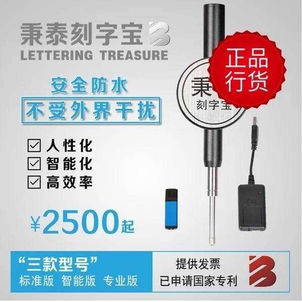 秉泰刻字宝 石材雕刻机刻字宝无线刻字宝 墓碑石材刻字自动找平仪|ruв категории оборудование/инструменты, электрический инструмент, гравировка машины - от Buy2taobao.com для оказания профессиональной услуги покупки агента Taobao