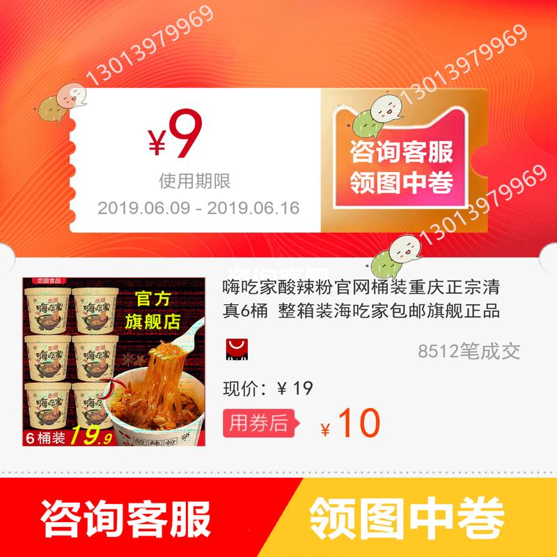 Hot and Sour Rice Noodles Official website Drum Chongqing Orthodox school Halal 6 Full container Flagship quality goodsin the 3C Digital Accessories, Cell Phone Accessories , Mobile dust plugs category - from Buy2taobao.com to provide professional Taobao agent buy service