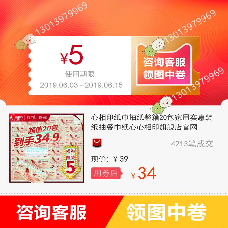 Heart of India tissue tissue Full container 20 household Affordable equipment Paper pumping napkin Soulmate Flagship store Official websitein the 3C Digital Accessories, Cell Phone Accessories , Mobile dust plugs category - from Buy2taobao.com to provide professional Taobao agent buy service