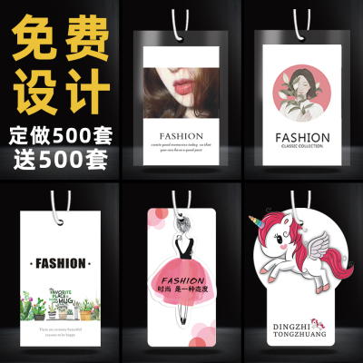 吊牌定做衣服吊牌服装标签定制LOGO男女童装商标吊挂牌设计