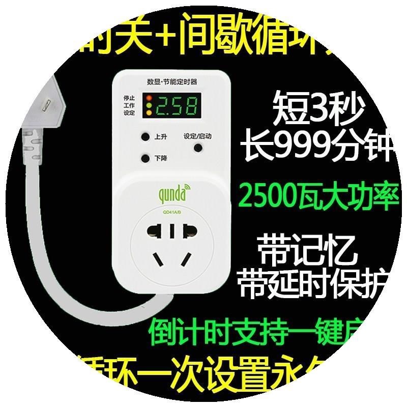 。。帶線定時器插座冰箱保鮮櫃無限循環開關澆花養殖魚缸間歇循環在類目 廚房電器, 定時器/提醒器中 - 來自Buy2taobao.com提供專業的淘寶代購服務