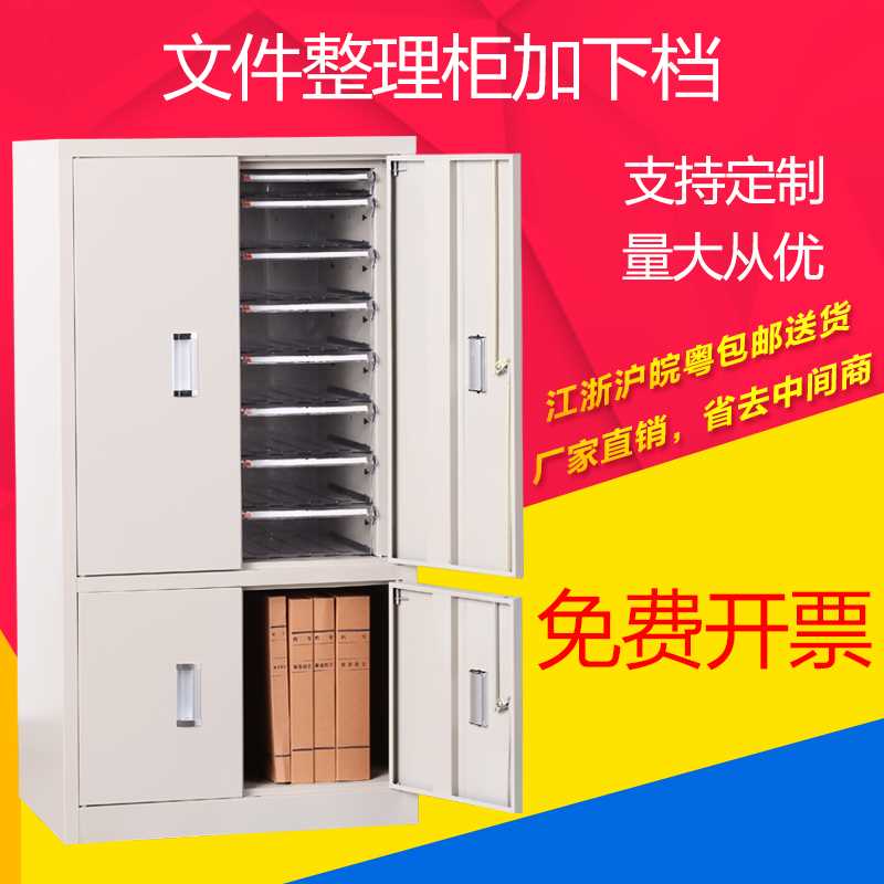 文件抽屉式效率柜带门a4整理柜票据文件收纳柜45/90抽铁皮文件柜|ruв категории коммерческий/офисная мебель, офисная мебель, Канцелярии кабинета класса, картотека - от Buy2taobao.com для оказания профессиональной услуги покупки агента Taobao
