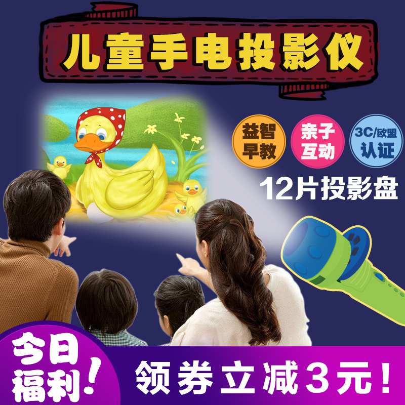 Japan baby Mini Story Machine children Cartoon Flashlight Learning machine Projector Toysin the Toy/Childs/Puzzle/Building block/Model , Electronic/Light/Aerated/Tricky Toy , Glow Toys category - from Buy2taobao.com to provide professional Taobao agent buy service
