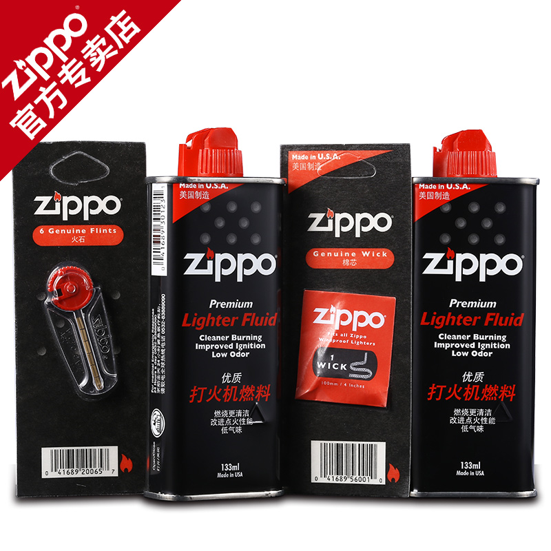 正品zippo打火机油正版美国原装配用配件油火石棉芯芝宝煤油套装在类目 ZIPPO/瑞士军刀/眼镜, 品牌打火机及配件, ZIPPO/芝宝中 - 来自Buy2taobao.com提供专业的淘宝代购服务