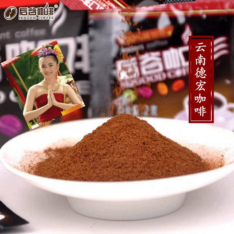 云南德宏咖啡无糖纯黑咖啡粉20袋*2g云南小粒苦咖啡速溶冲泡原味在类目 咖啡/麦片/冲饮, 速溶咖啡/咖啡豆/粉, 速溶咖啡中 - 来自Buy2taobao.com提供专业的淘宝代购服务