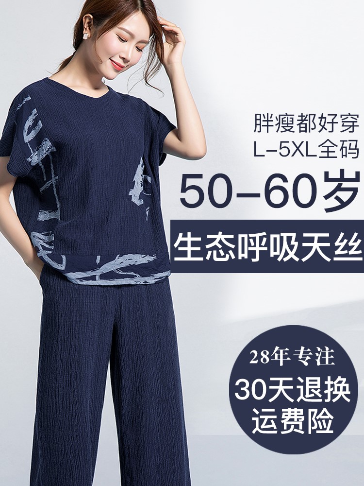 妈妈夏装套装2019新款中老年女夏季短袖两件套阔太太套装洋气高贵在类目 女装/女士精品, 中老年女装中 - 来自Buy2taobao.com提供专业的淘宝代购服务