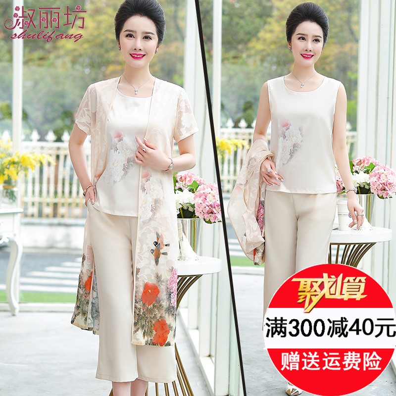 Mother's Day clothes mom Summer wear Short sleeved fashion Twenty-three suit Chiffon Western style Middle and old age 2019 new patternin the Women's clothing/Boutique , Middle-aged women category - from Buy2taobao.com to provide professional Taobao agent buy service