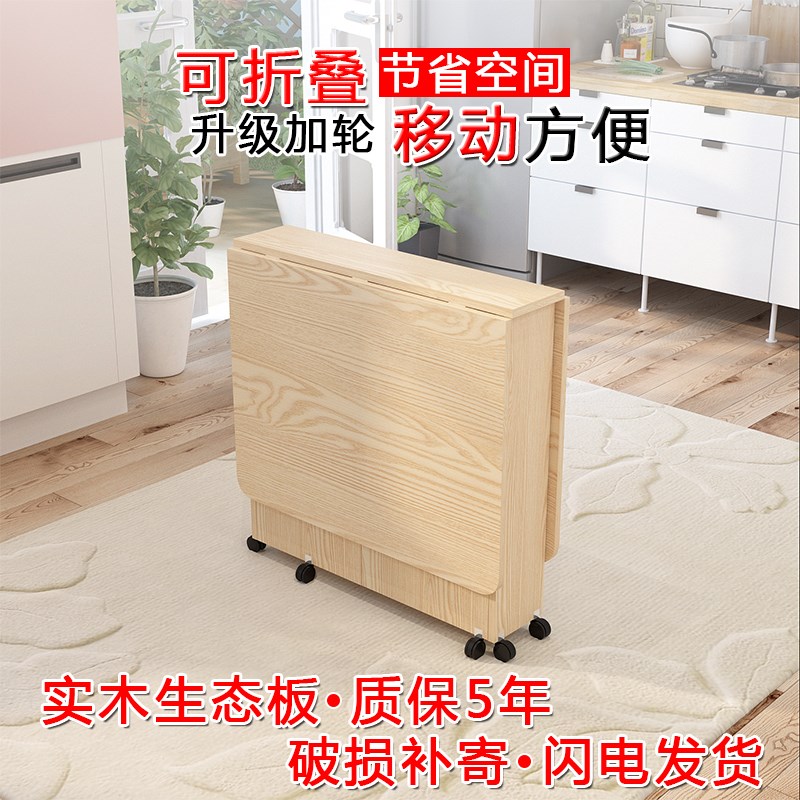 實木可折疊桌子家用小戶型餐桌椅組合家用簡約簡易伸縮多功能飯桌在類目 住宅傢俱, 桌類, 摺疊桌中 - 來自Buy2taobao.com提供專業的淘寶代購服務
