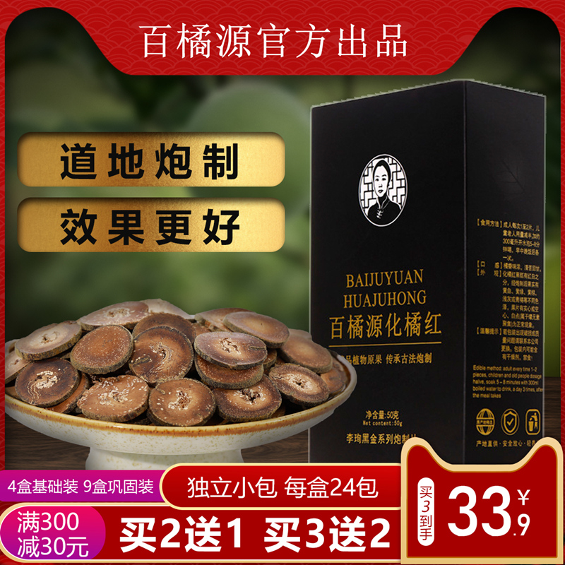 Processing Aged Orthodox school Huazhou Orange section black tea Eight Immortals fruit Dried tangerine peel Orange Creamin the Traditional nourishing food , Medicinal and Edible Food , Other Medicinal and Edible Food category - from Buy2taobao.com to provide professional Taobao agent buy service