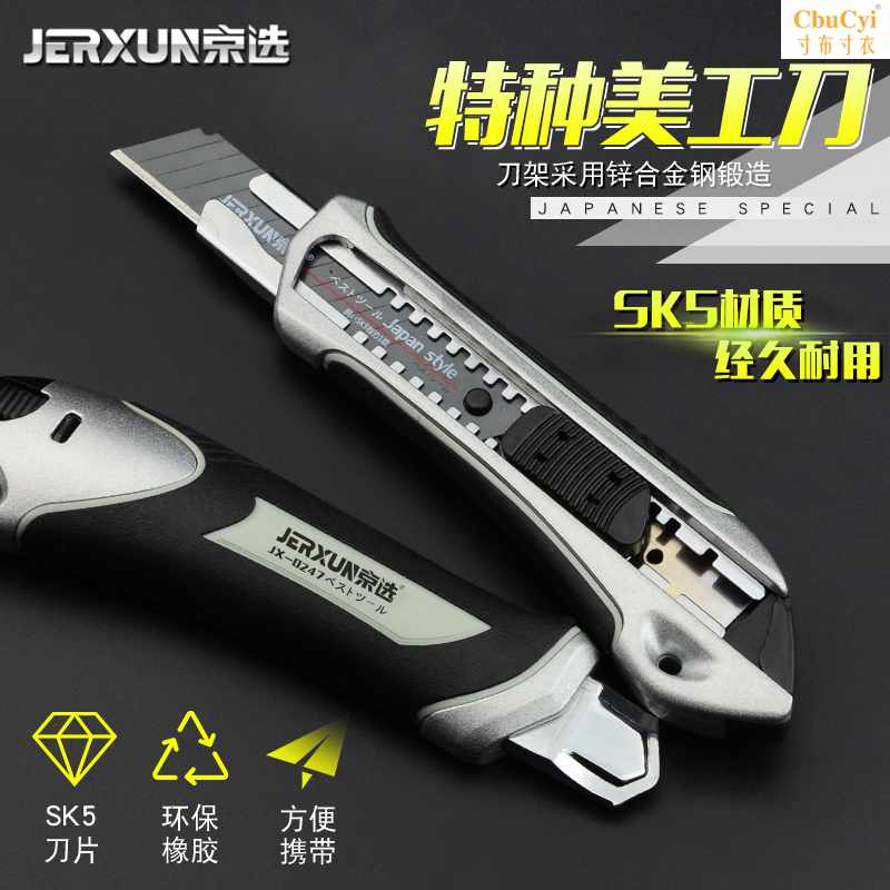 The knife wallpaper Wallpaper knife Trapezoid Metal Electrician knife Stainless steel Out of the box Large bladein the Hardware/Tool , Hand Tools , Knife , Knife category - from Buy2taobao.com to provide professional Taobao agent buy service