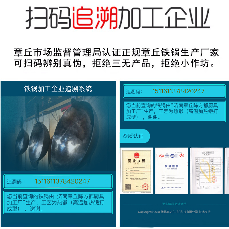 日本章丘铁锅官方旗舰舌尖用炒锅无涂层不粘锅 3铁锅宗师级老式手在类目 厨房/烹饪用具, 烹饪用具, 锅具/煲/烧水壶, 炒锅中 - 来自Buy2taobao.com提供专业的淘宝代购服务